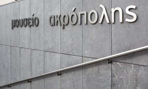 Museum of Acropolis